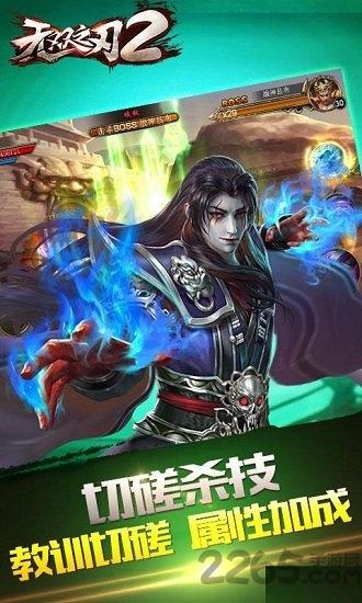 无双之刃2最新破解版下载,无双之刃2,无双手游,格斗手游