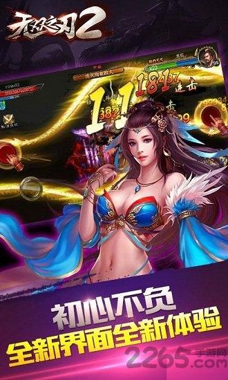 无双之刃2最新破解版下载,无双之刃2,无双手游,格斗手游