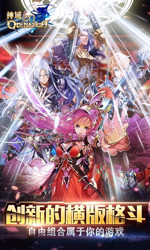 神域之门内购破解版下载,神域之门,动作手游,角色扮演手游