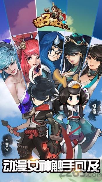 棍子骑士ol果盘版下载,棍子骑士ol,西游手游,果盘手游,回合制手游,卡牌手游