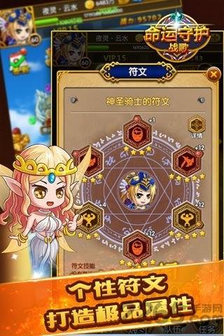 命运守护战歌公益服下载,命运守护战歌,二次元手游,对战手游