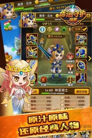 命运守护战歌公益服下载,命运守护战歌,二次元手游,对战手游