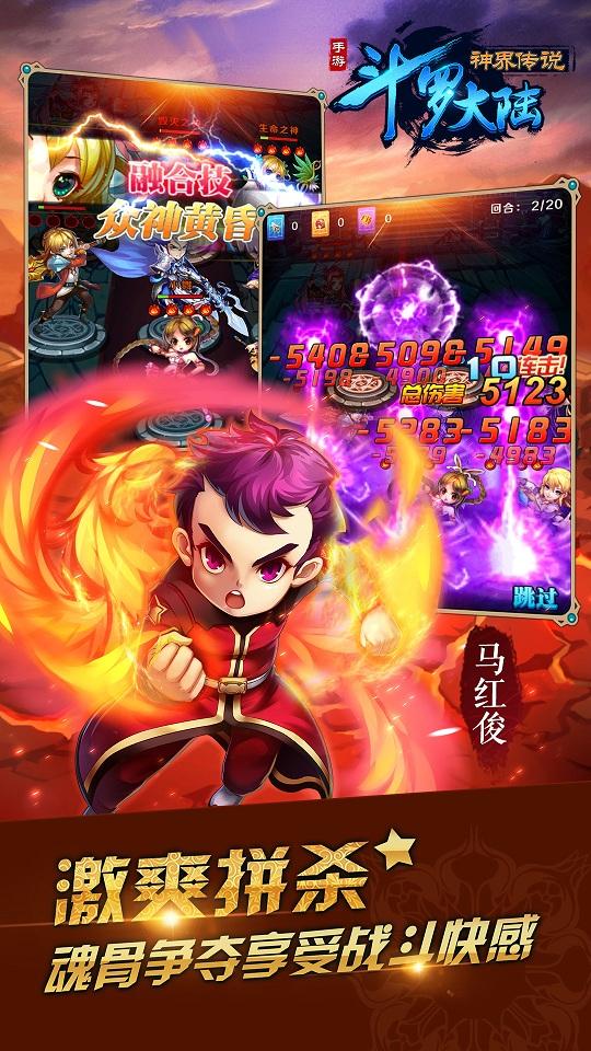九游斗罗大陆神界传说手游下载,斗罗大陆神界传说,卡牌手游,动作手游,RPG手游,九游手