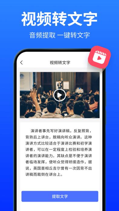 爱转写官方版下载,爱转写,录音app,转化app