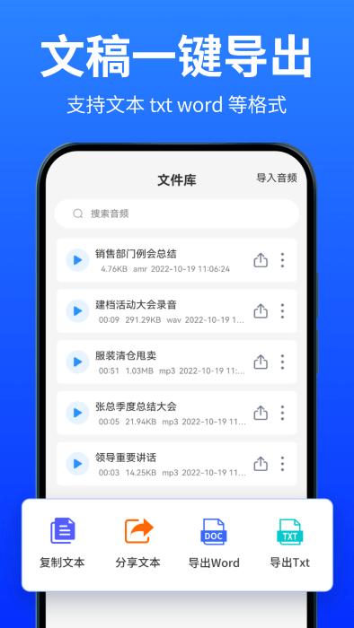 爱转写官方版下载,爱转写,录音app,转化app