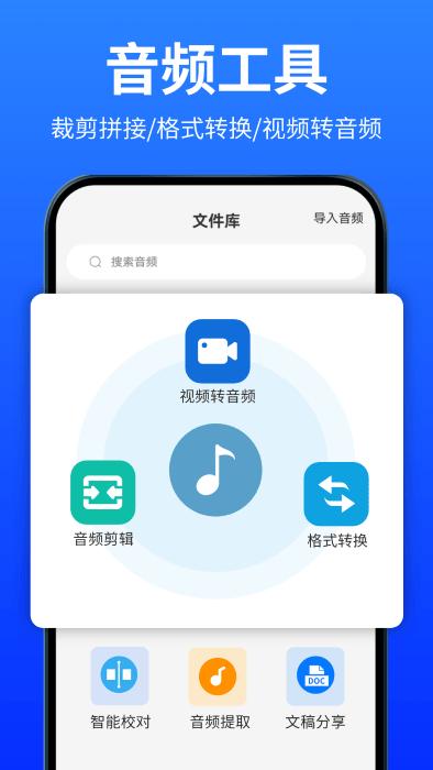 爱转写官方版下载,爱转写,录音app,转化app