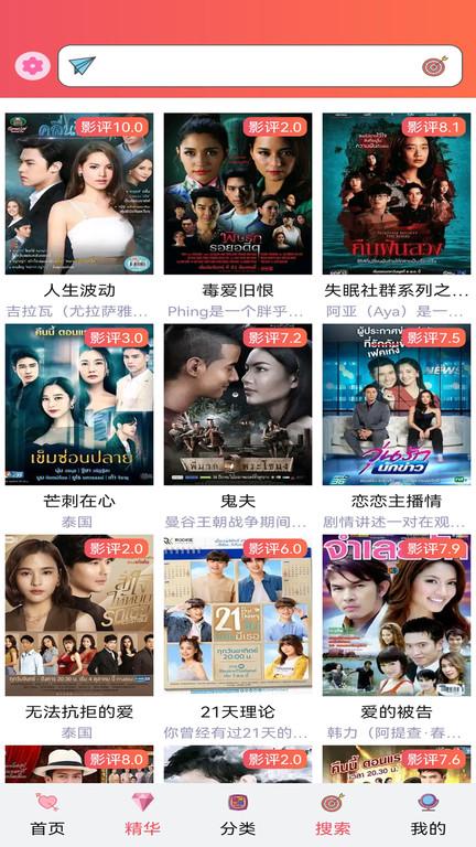 天府泰剧tv下载,天府泰剧,泰剧app,影视app