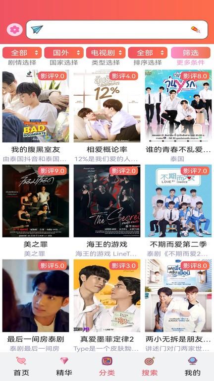 天府泰剧tv下载,天府泰剧,泰剧app,影视app