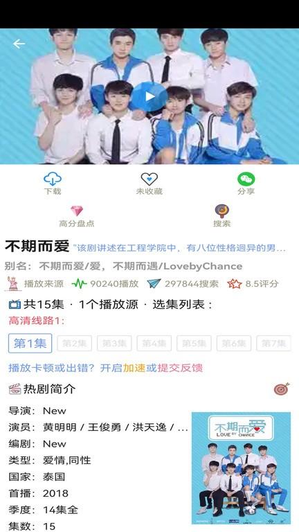 天府泰剧tv下载,天府泰剧,泰剧app,影视app