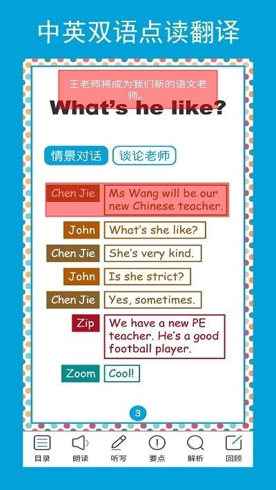 五年级英语辅导最新版下载,五年级英语辅导,英语app,小学app