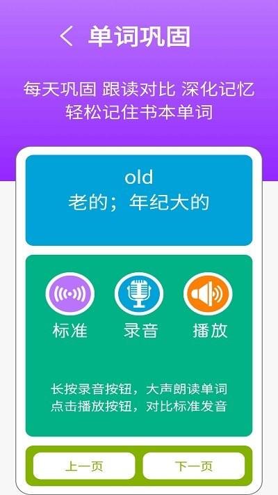 五年级英语辅导最新版下载,五年级英语辅导,英语app,小学app