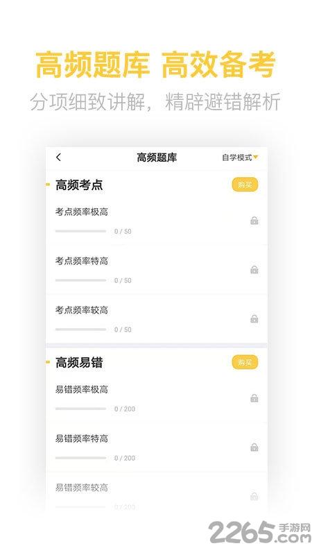 教师资格亿题库app下载,教师资格亿题库,题库app,考试app