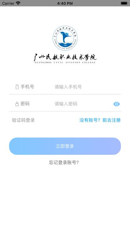 专业面试app广航下载,专业面试,艺考面试app,招考app