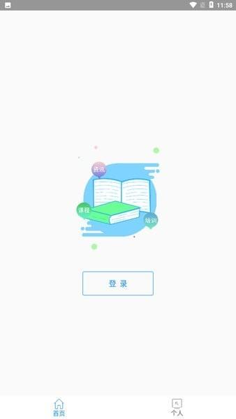 安徽专技在线app官方版下载,安徽专技在线,技能教育app,安徽app
