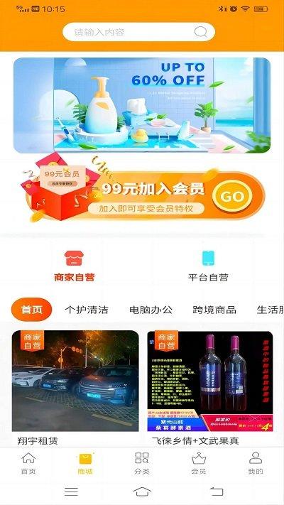 链客通商家联盟app下载,链客通,营销app