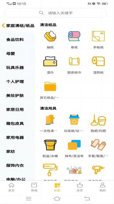 链客通商家联盟app下载,链客通,营销app