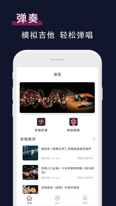 吉他节拍器app下载,吉他节拍器,吉他app