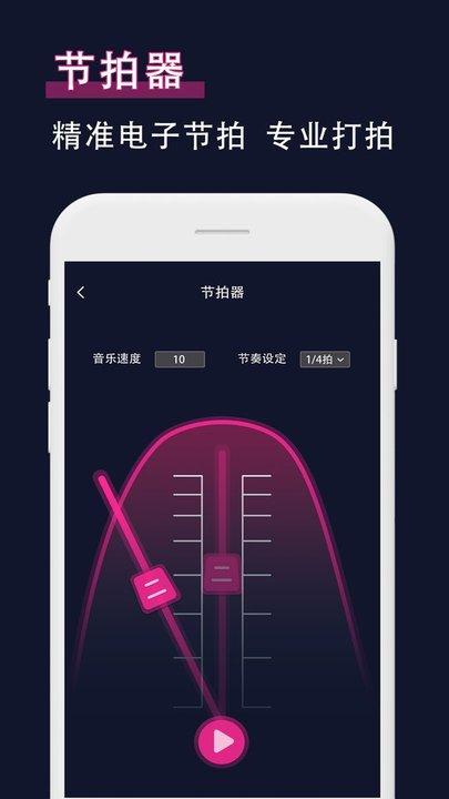 吉他节拍器app下载,吉他节拍器,吉他app