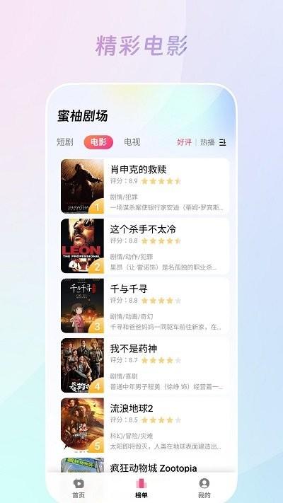 蜜柚剧场软件下载,蜜柚剧场,短剧app