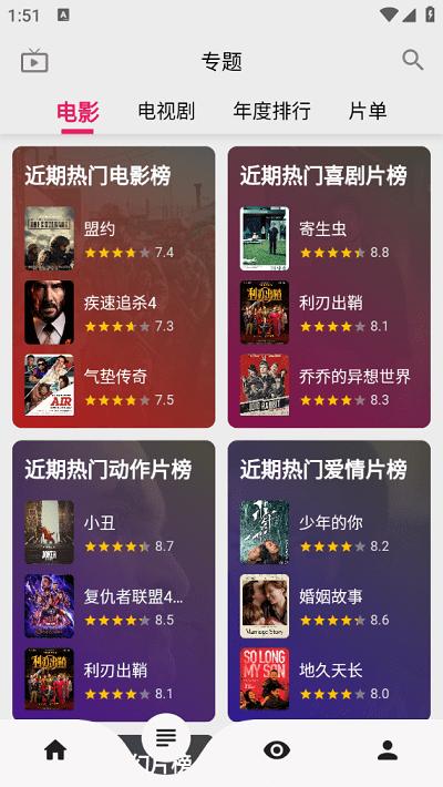 果果视频app下载,果果视频,影视app