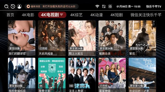 快乐千芊tv app下载,快乐千芊tv,影视app,电视盒子app