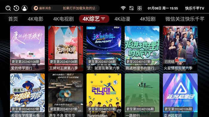 快乐千芊tv app下载,快乐千芊tv,影视app,电视盒子app