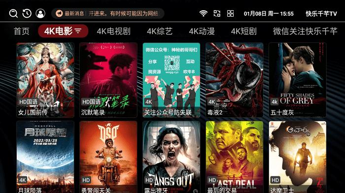 快乐千芊tv app下载,快乐千芊tv,影视app,电视盒子app