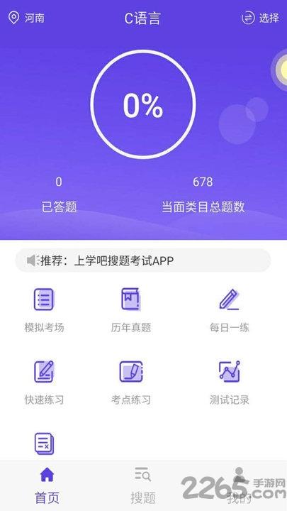 计算机二级考试官方版下载,计算机二级考试,计算机app,考试app